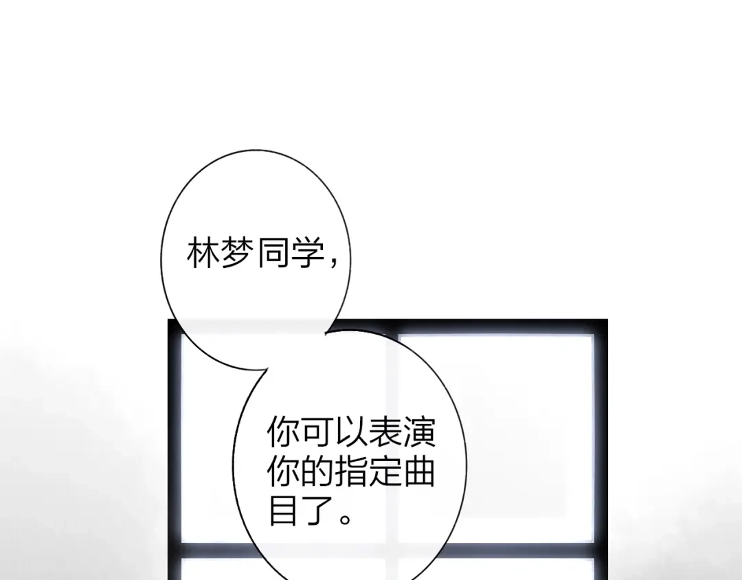 《明日高校——《明日之子乐团季》同名漫画》第1话 我想和他组队！ 第4页