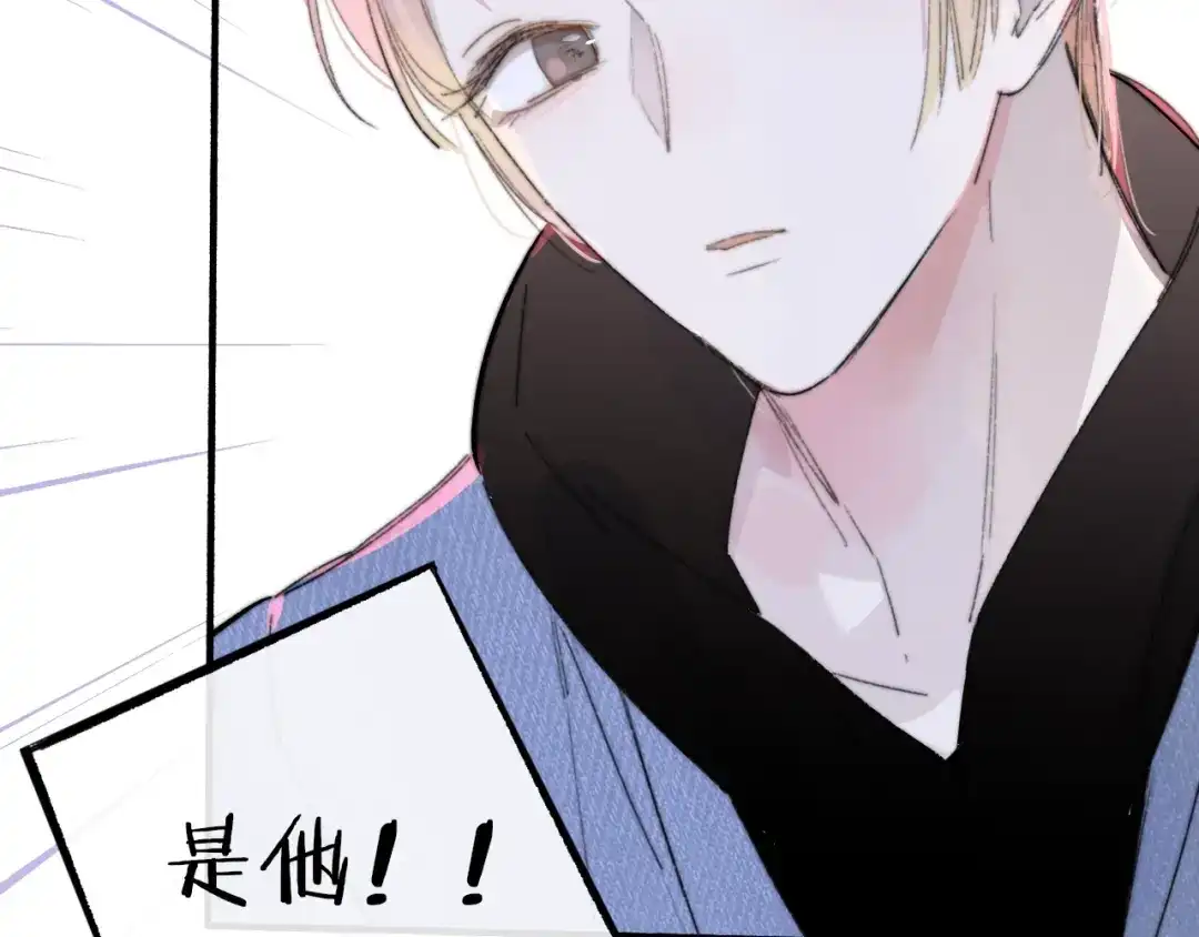 《明日高校——《明日之子乐团季》同名漫画》第1话 我想和他组队！ 第82页