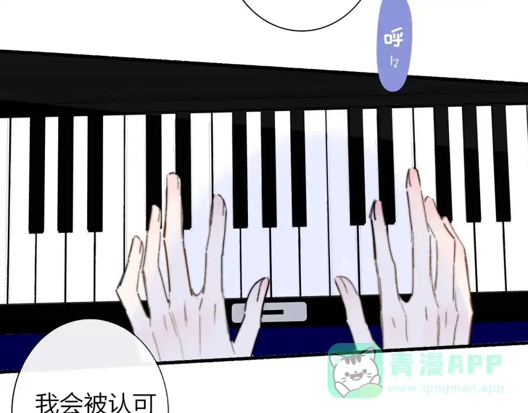 《明日高校——《明日之子乐团季》同名漫画》第1话 我想和他组队！ 第11页