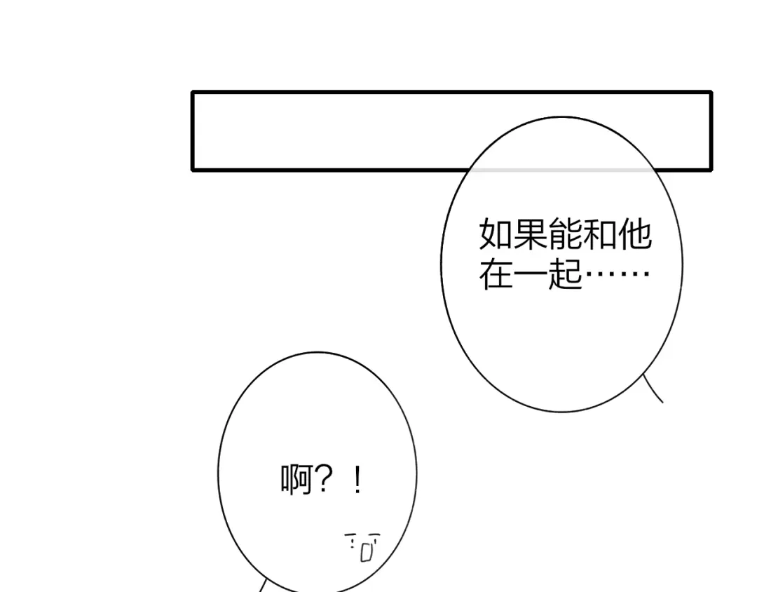 《明日高校——《明日之子乐团季》同名漫画》第1话 我想和他组队！ 第89页