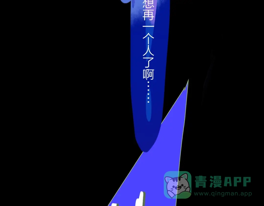 《明日高校——《明日之子乐团季》同名漫画》第1话 我想和他组队！ 第21页