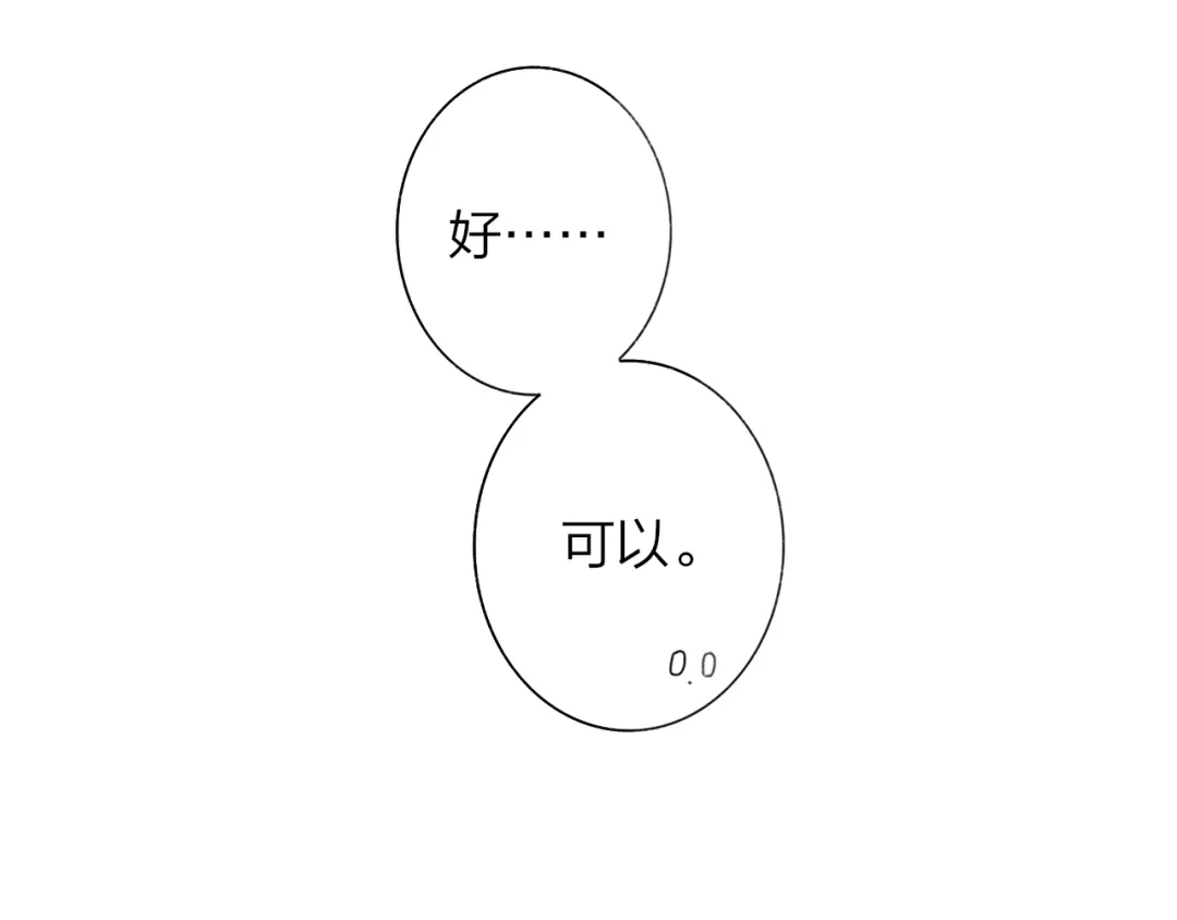 《明日高校——《明日之子乐团季》同名漫画》第1话 我想和他组队！ 第33页