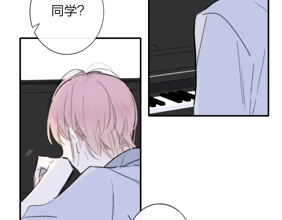 《明日高校——《明日之子乐团季》同名漫画》第1话 我想和他组队！ 第8页