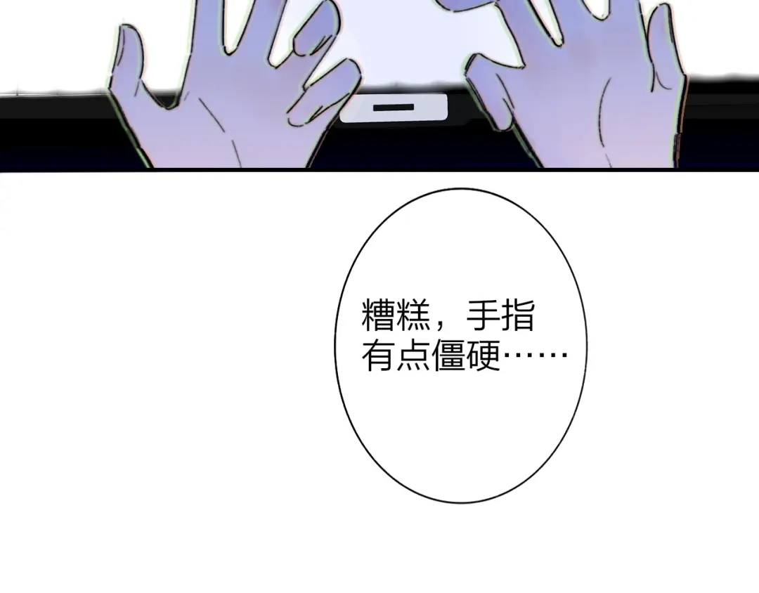 《明日高校——《明日之子乐团季》同名漫画》第1话 我想和他组队！ 第13页