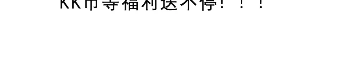 《明日高校——《明日之子乐团季》同名漫画》第1话 我想和他组队！ 第102页