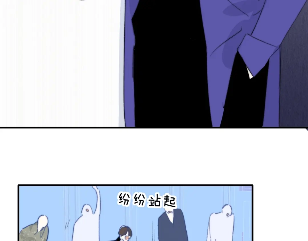 《明日高校——《明日之子乐团季》同名漫画》第1话 我想和他组队！ 第80页