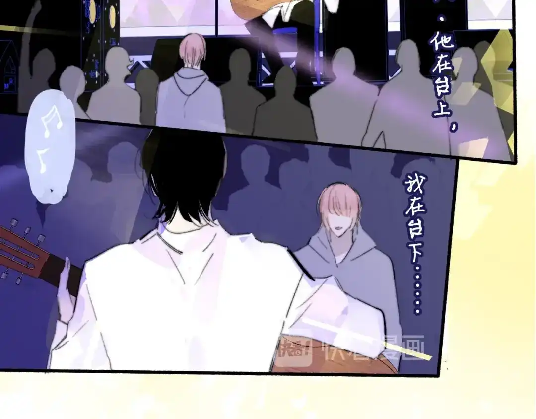 《明日高校——《明日之子乐团季》同名漫画》第1话 我想和他组队！ 第84页