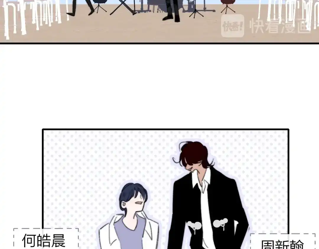 《明日高校——《明日之子乐团季》同名漫画》第1话 我想和他组队！ 第72页