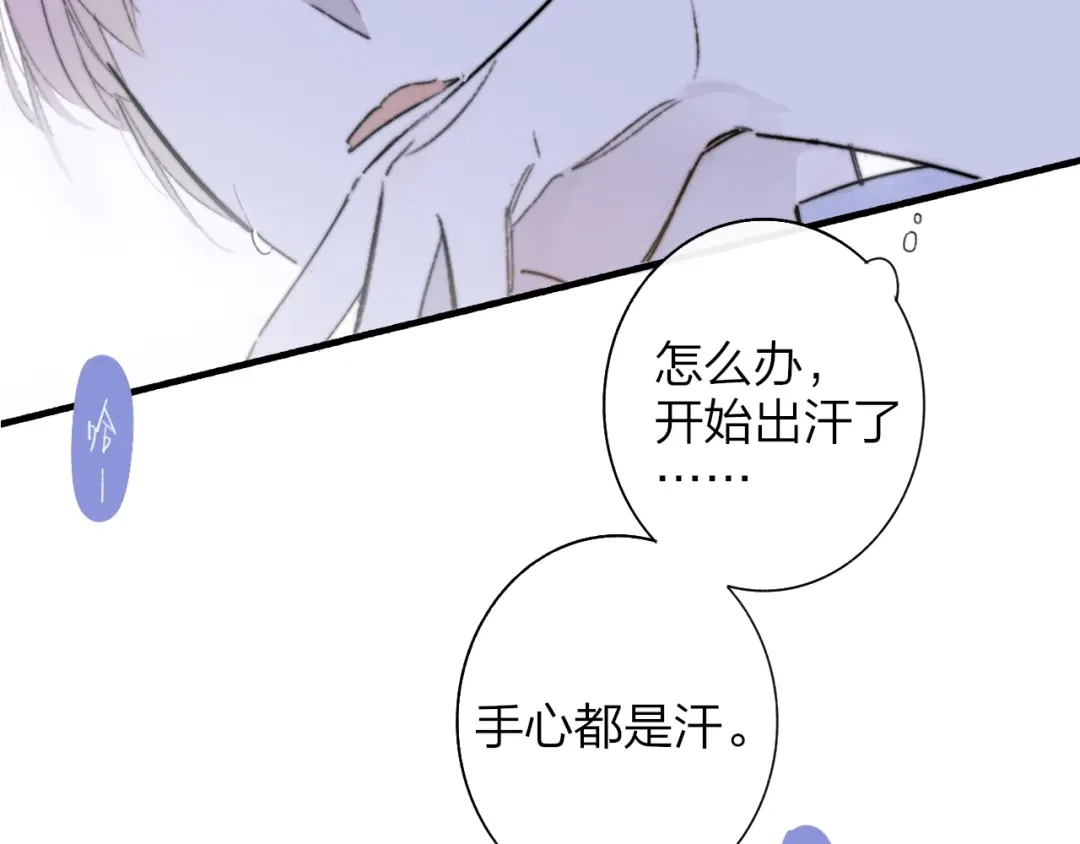 《明日高校——《明日之子乐团季》同名漫画》第1话 我想和他组队！ 第10页