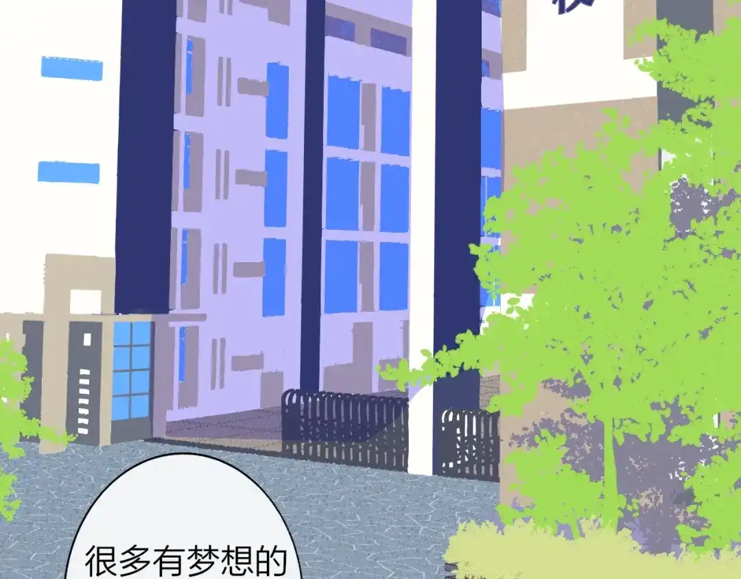 《明日高校——《明日之子乐团季》同名漫画》第1话 我想和他组队！ 第40页
