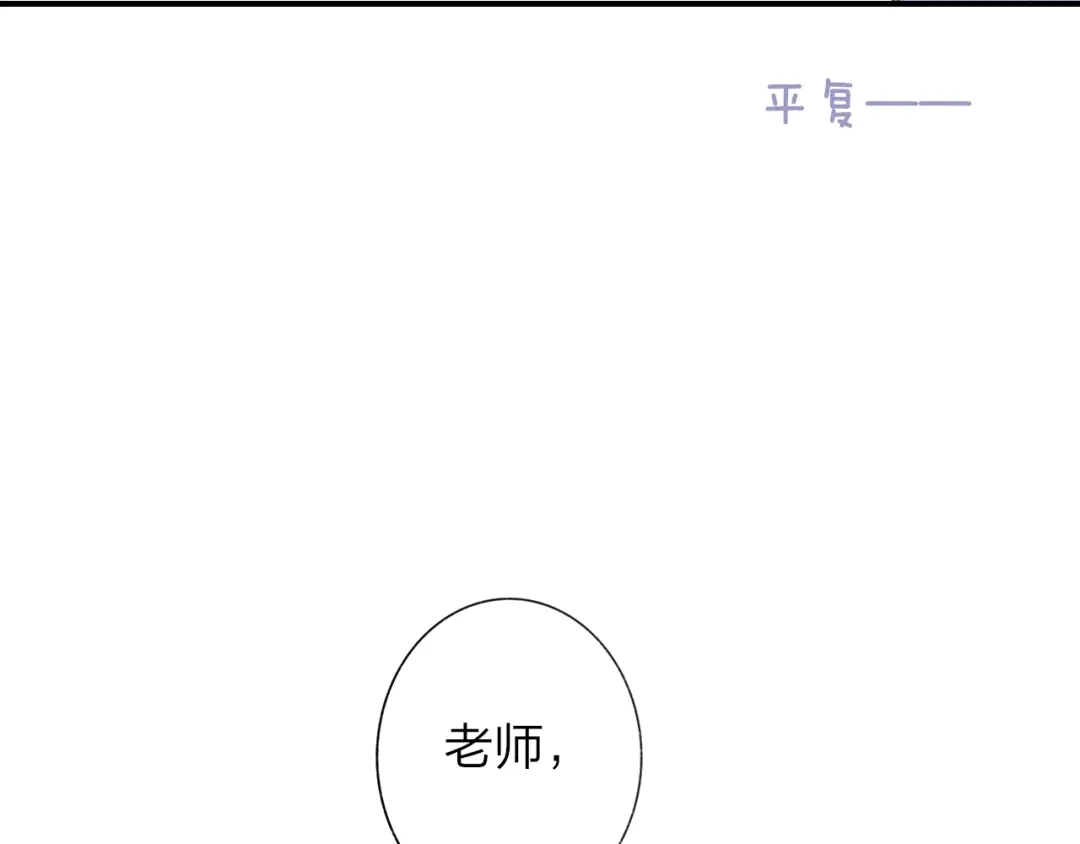 《明日高校——《明日之子乐团季》同名漫画》第1话 我想和他组队！ 第29页