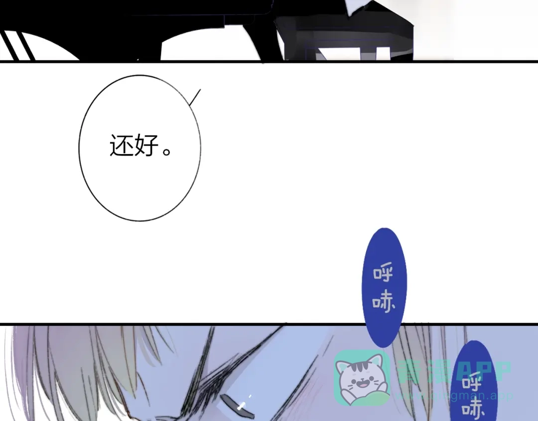 《明日高校——《明日之子乐团季》同名漫画》第1话 我想和他组队！ 第16页