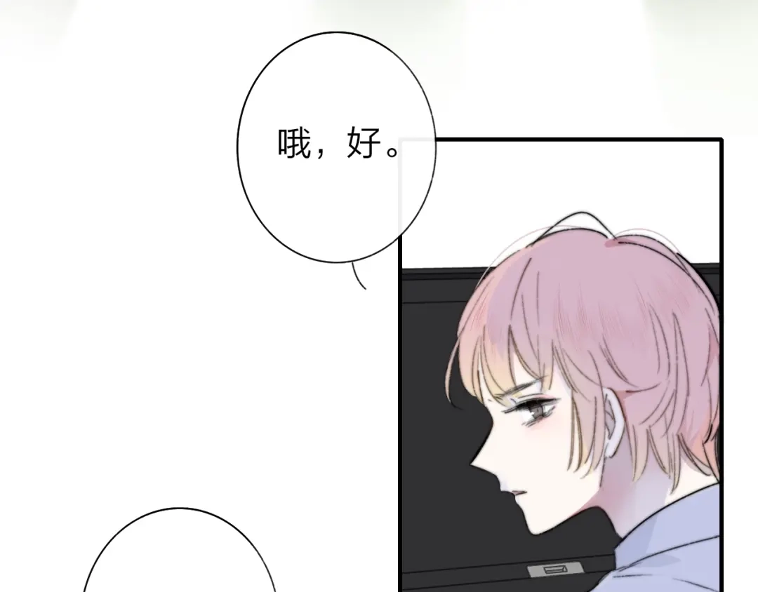 《明日高校——《明日之子乐团季》同名漫画》第1话 我想和他组队！ 第7页