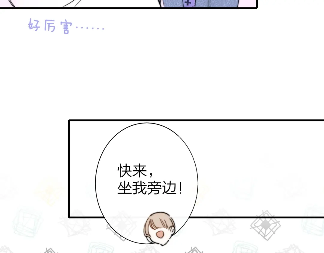《明日高校——《明日之子乐团季》同名漫画》第1话 我想和他组队！ 第65页