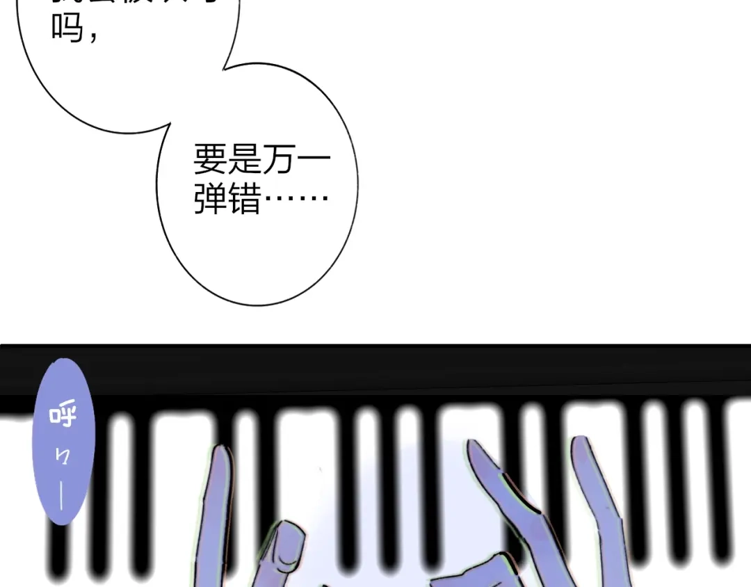 《明日高校——《明日之子乐团季》同名漫画》第1话 我想和他组队！ 第12页