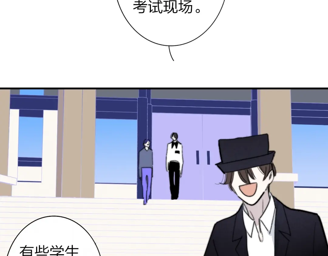 《明日高校——《明日之子乐团季》同名漫画》第1话 我想和他组队！ 第37页