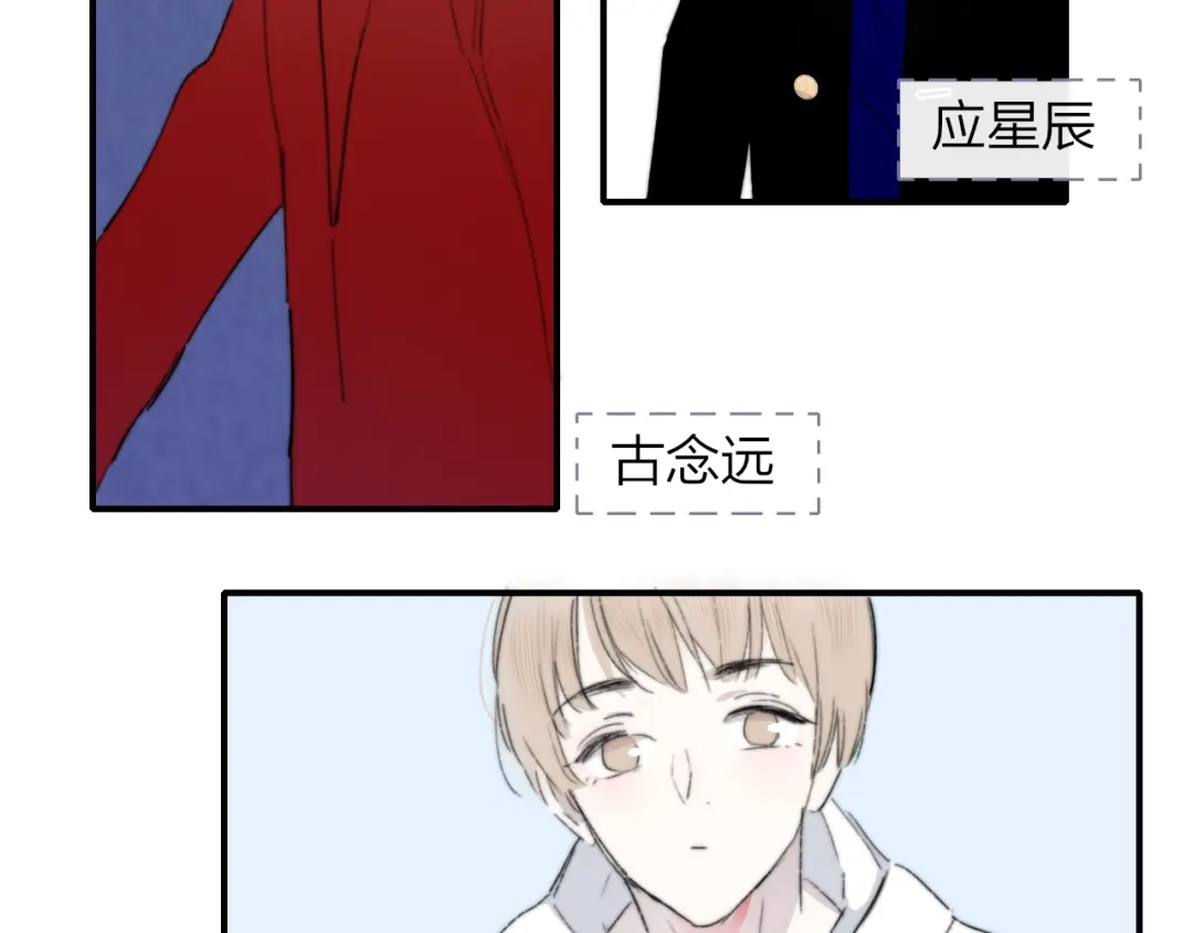 《明日高校——《明日之子乐团季》同名漫画》第1话 我想和他组队！ 第70页