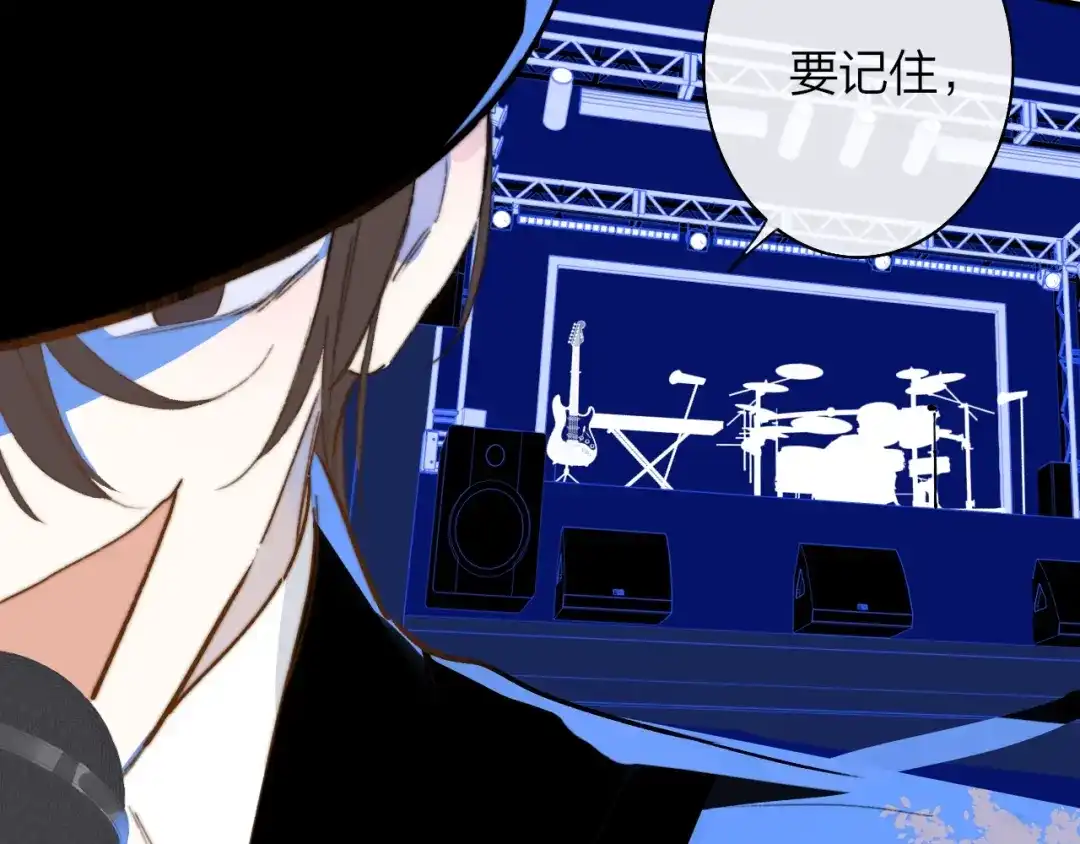 《明日高校——《明日之子乐团季》同名漫画》第1话 我想和他组队！ 第45页