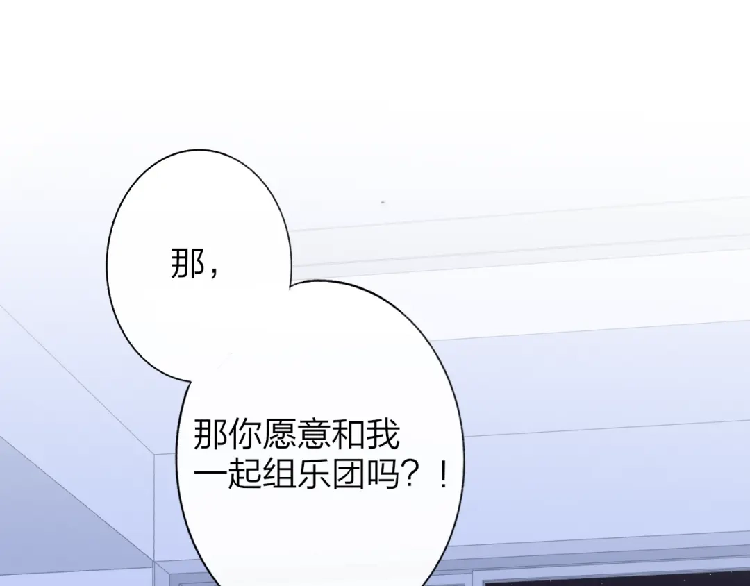 《明日高校——《明日之子乐团季》同名漫画》第2话 有话对你说 第49页