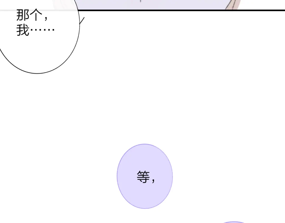 《明日高校——《明日之子乐团季》同名漫画》第2话 有话对你说 第24页