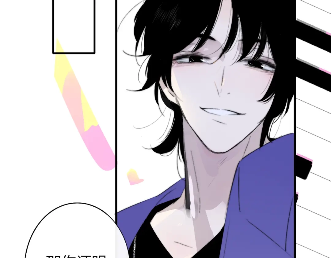 《明日高校——《明日之子乐团季》同名漫画》第2话 有话对你说 第53页