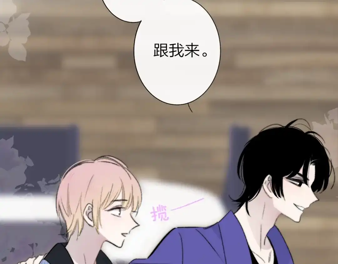 《明日高校——《明日之子乐团季》同名漫画》第2话 有话对你说 第30页