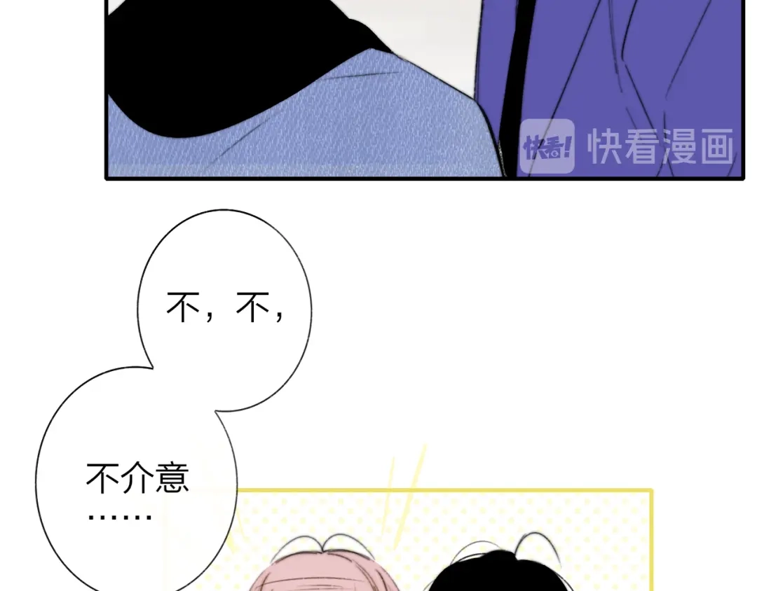 《明日高校——《明日之子乐团季》同名漫画》第2话 有话对你说 第19页