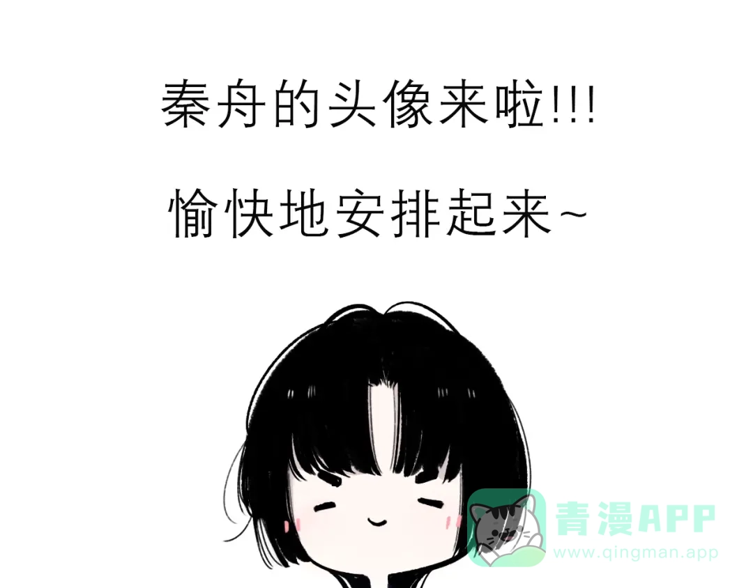 《明日高校——《明日之子乐团季》同名漫画》第2话 有话对你说 第66页