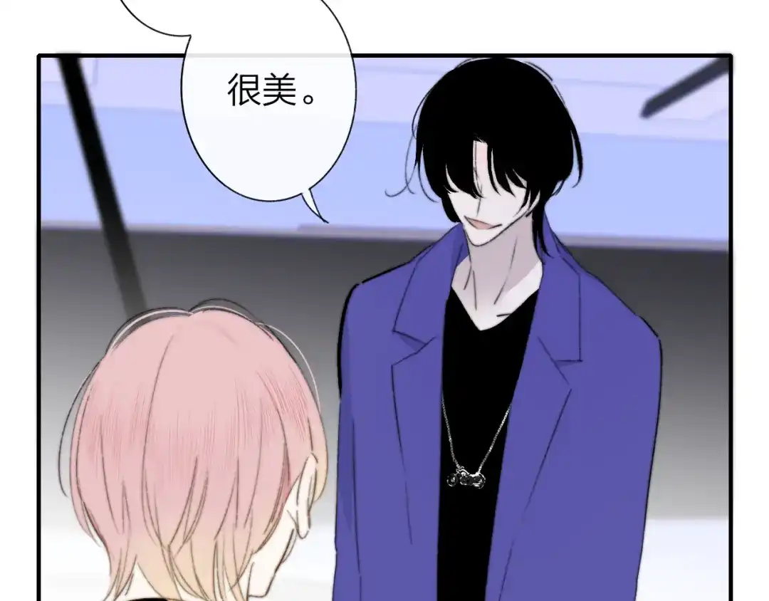 《明日高校——《明日之子乐团季》同名漫画》第2话 有话对你说 第45页