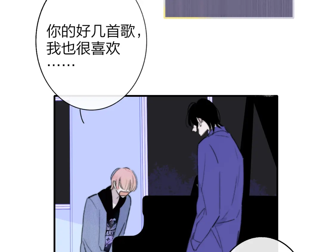 《明日高校——《明日之子乐团季》同名漫画》第2话 有话对你说 第38页