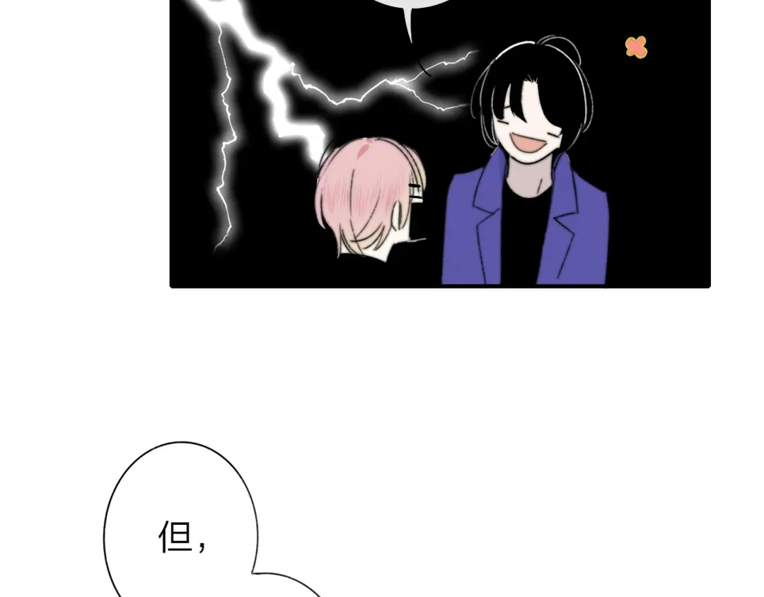 《明日高校——《明日之子乐团季》同名漫画》第2话 有话对你说 第44页