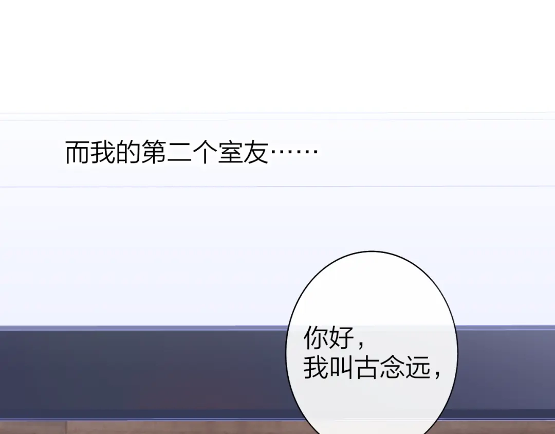 《明日高校——《明日之子乐团季》同名漫画》第2话 有话对你说 第7页