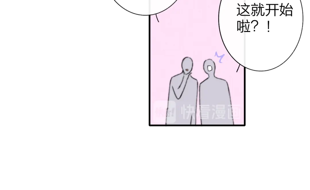 《明日高校——《明日之子乐团季》同名漫画》第2话 有话对你说 第34页
