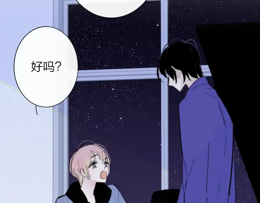《明日高校——《明日之子乐团季》同名漫画》第2话 有话对你说 第50页