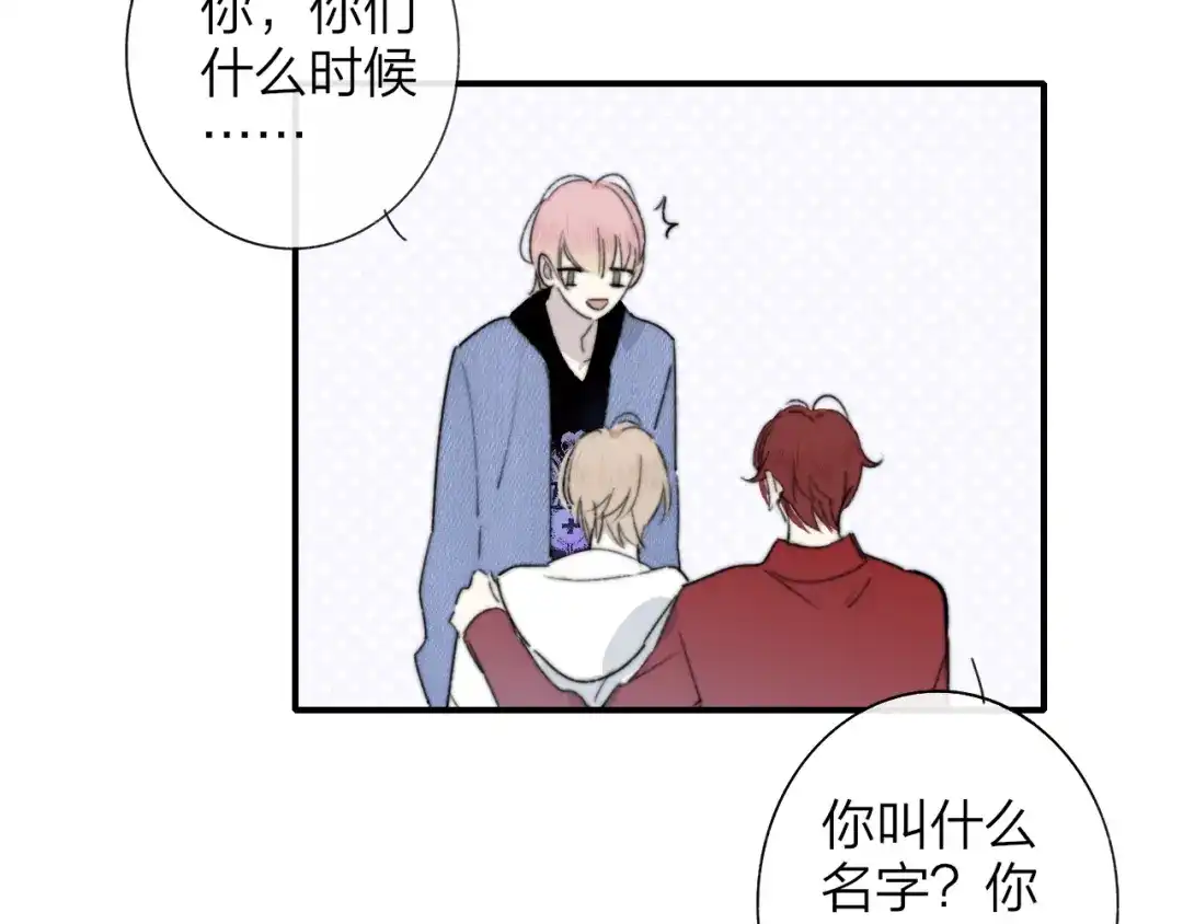 《明日高校——《明日之子乐团季》同名漫画》第2话 有话对你说 第10页