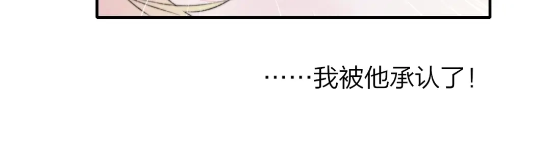 《明日高校——《明日之子乐团季》同名漫画》第2话 有话对你说 第48页