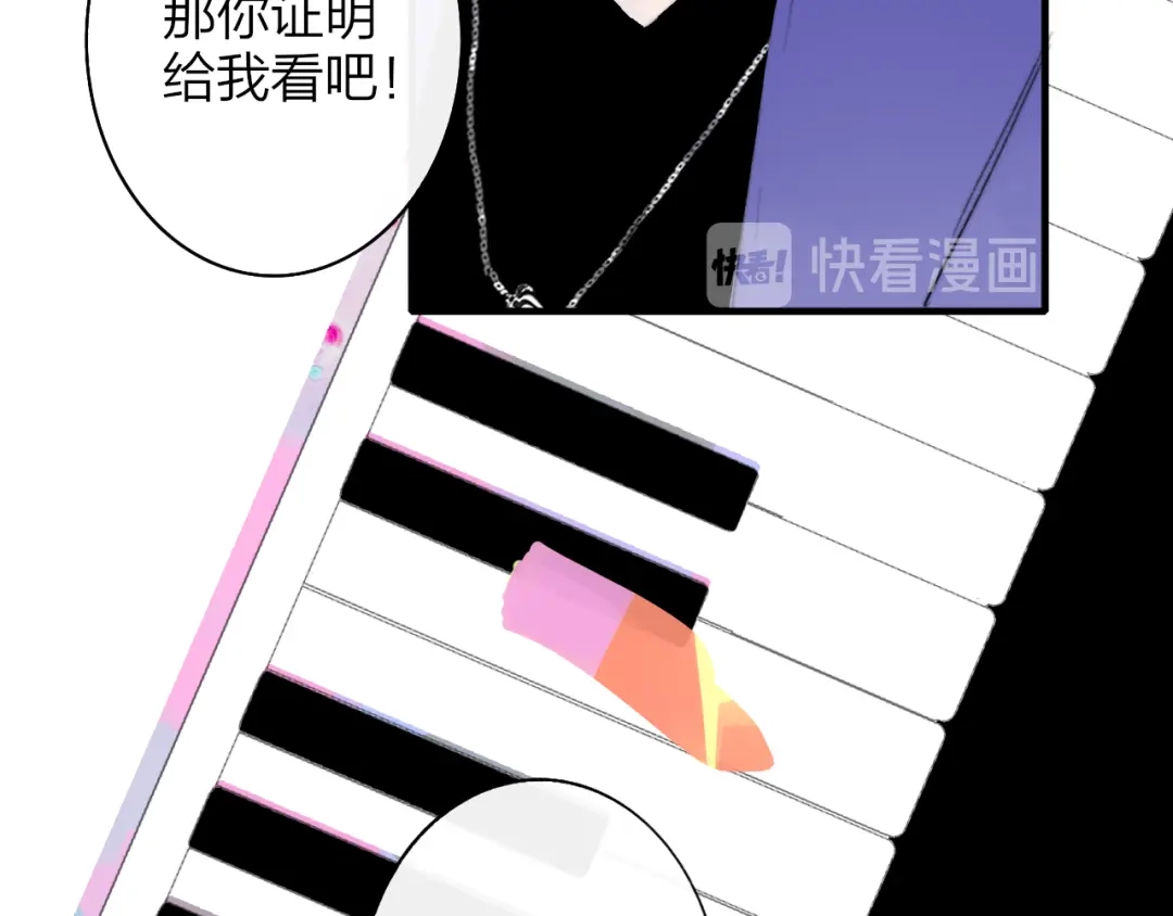 《明日高校——《明日之子乐团季》同名漫画》第2话 有话对你说 第54页
