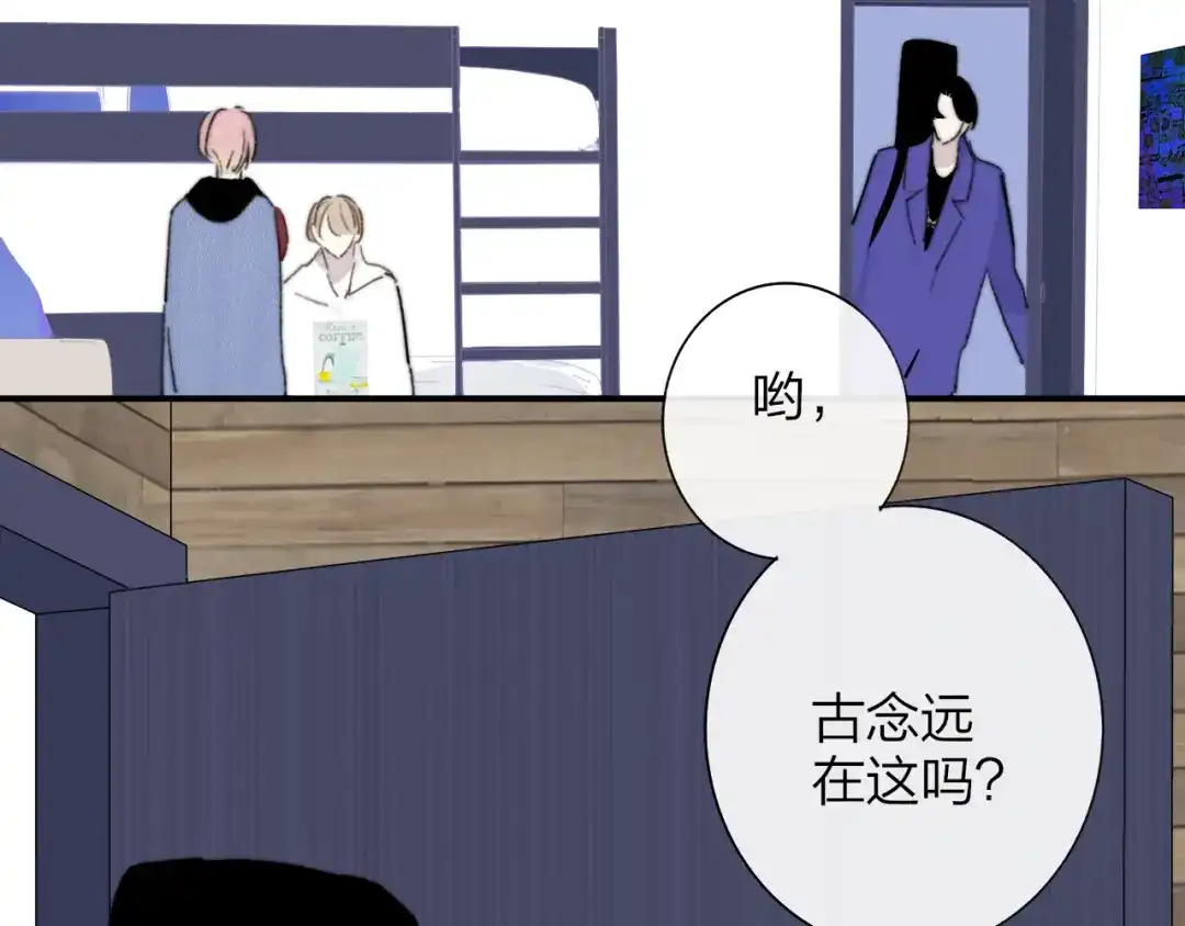 《明日高校——《明日之子乐团季》同名漫画》第2话 有话对你说 第12页