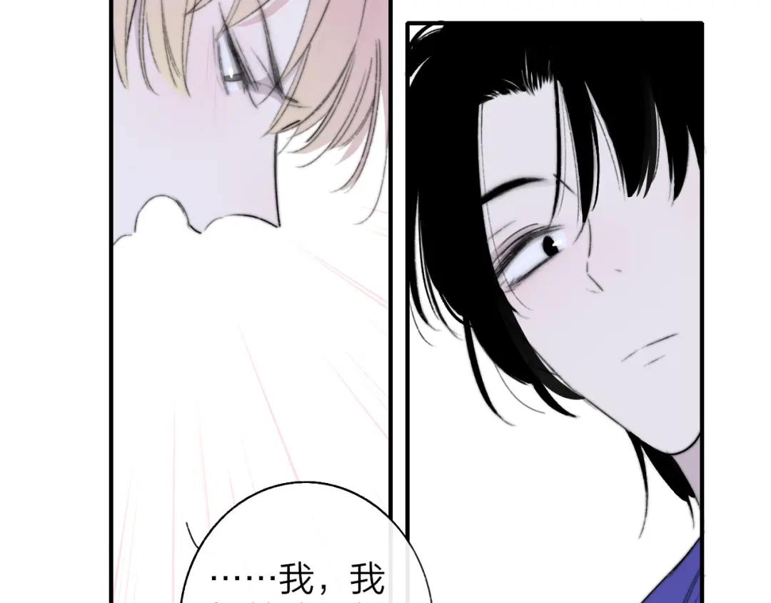《明日高校——《明日之子乐团季》同名漫画》第2话 有话对你说 第27页