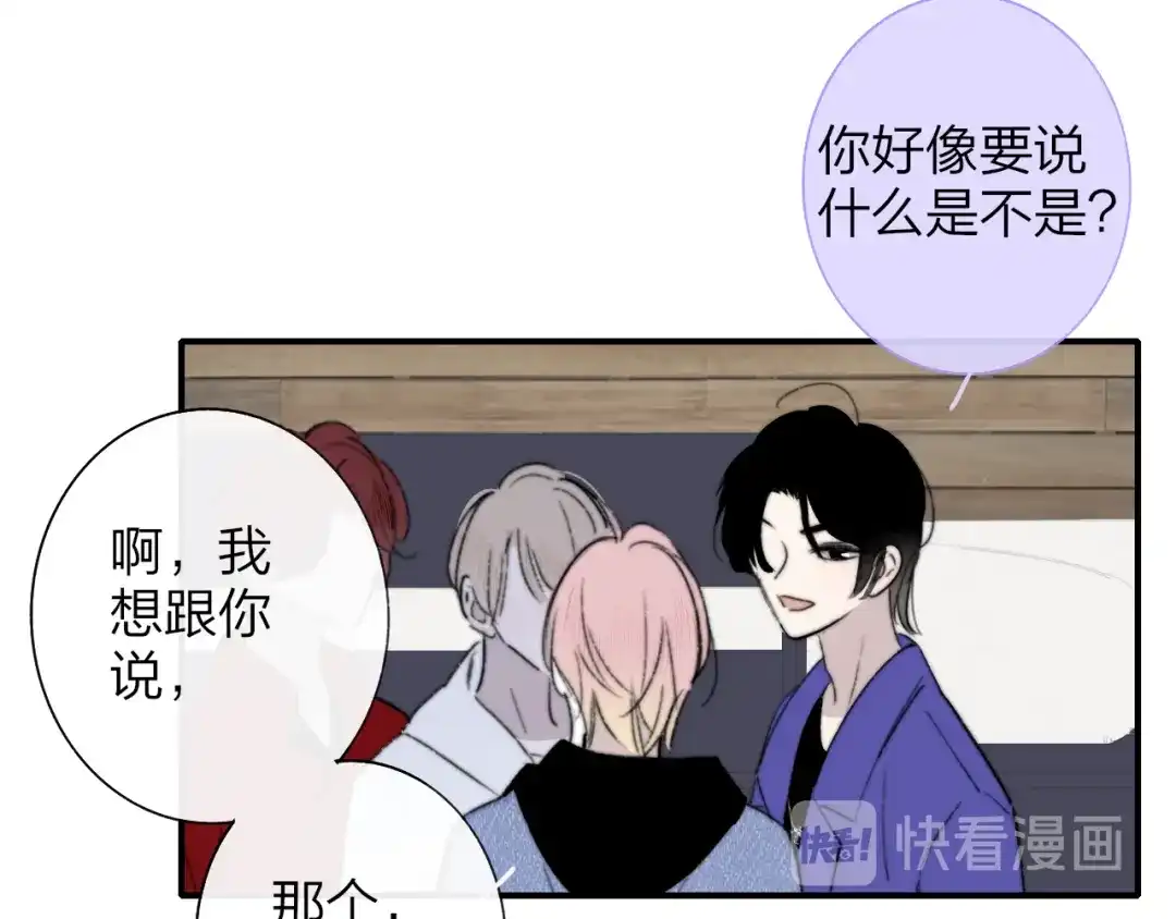 《明日高校——《明日之子乐团季》同名漫画》第2话 有话对你说 第25页