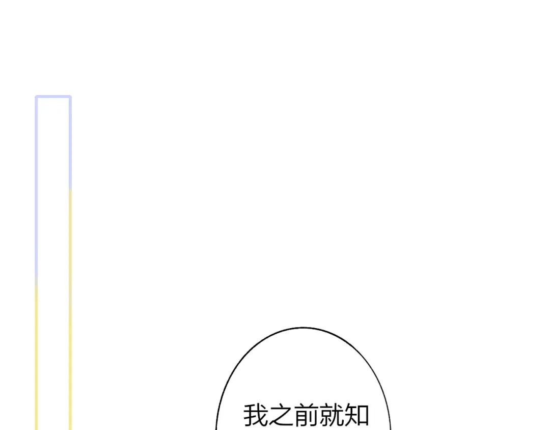 《明日高校——《明日之子乐团季》同名漫画》第2话 有话对你说 第35页