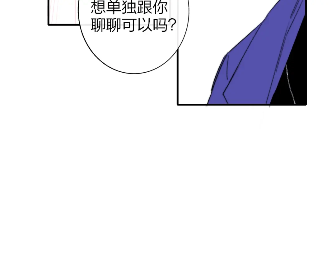 《明日高校——《明日之子乐团季》同名漫画》第2话 有话对你说 第28页