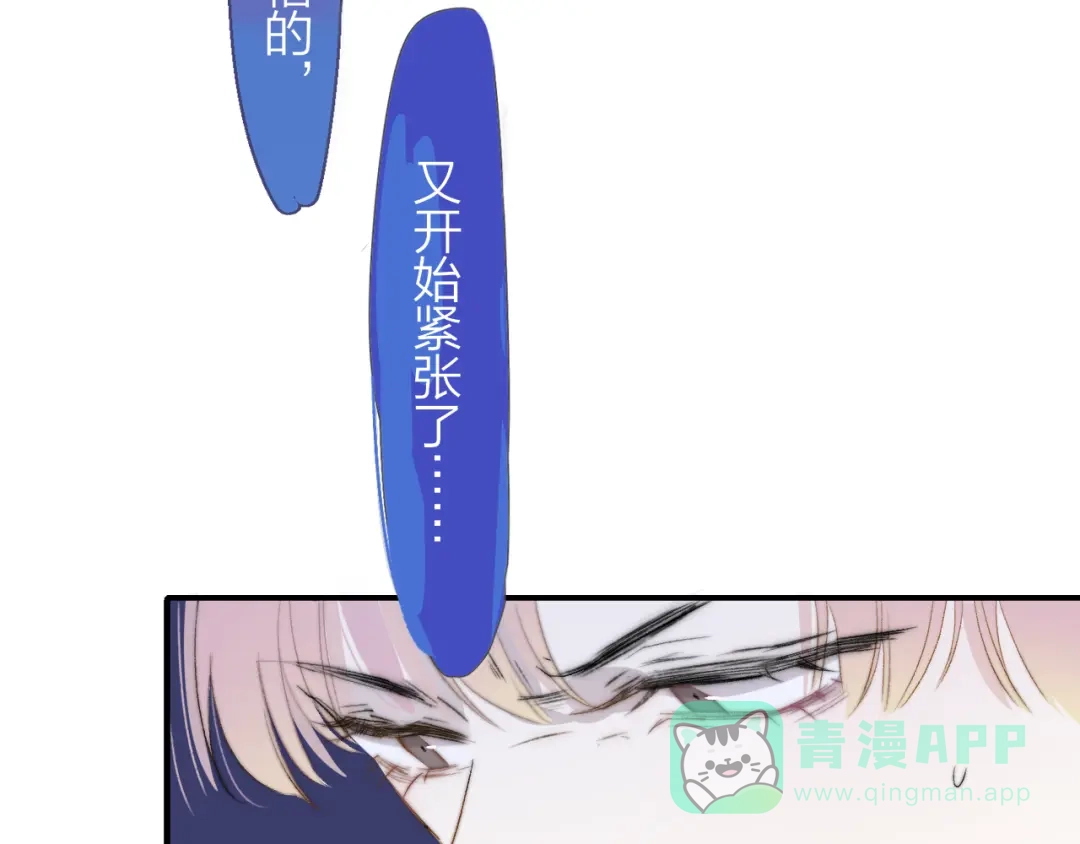《明日高校——《明日之子乐团季》同名漫画》第3话 四手联弹 第11页