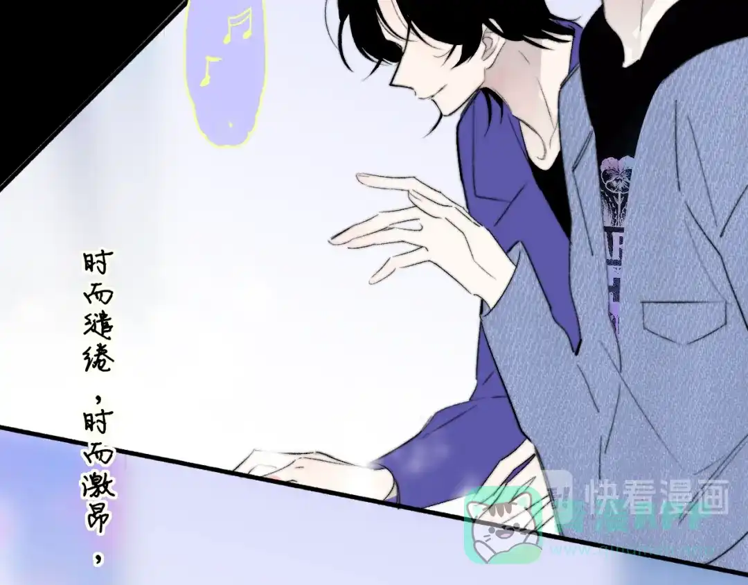 《明日高校——《明日之子乐团季》同名漫画》第3话 四手联弹 第46页