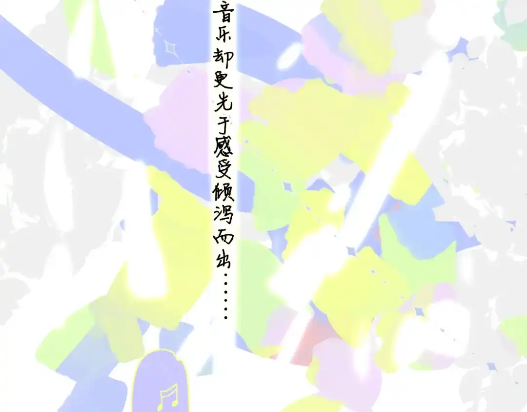 《明日高校——《明日之子乐团季》同名漫画》第3话 四手联弹 第52页