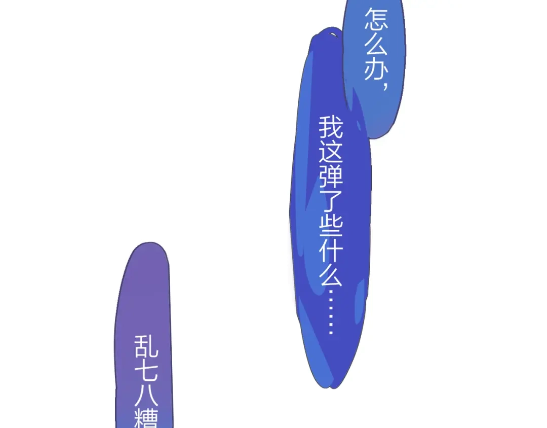 《明日高校——《明日之子乐团季》同名漫画》第3话 四手联弹 第10页