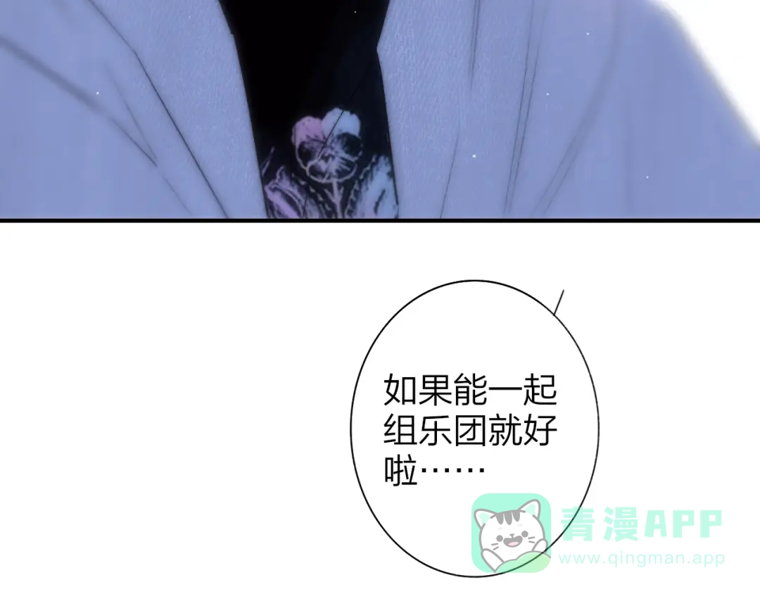 《明日高校——《明日之子乐团季》同名漫画》第3话 四手联弹 第66页
