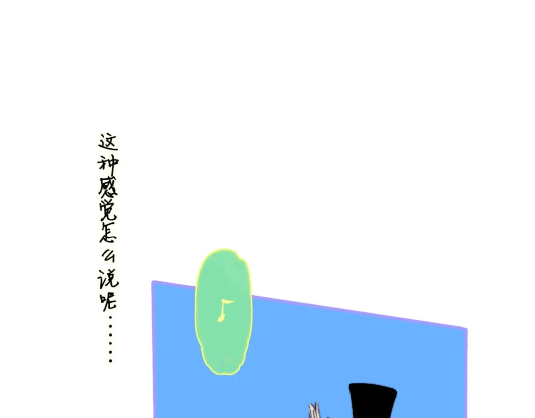 《明日高校——《明日之子乐团季》同名漫画》第3话 四手联弹 第42页