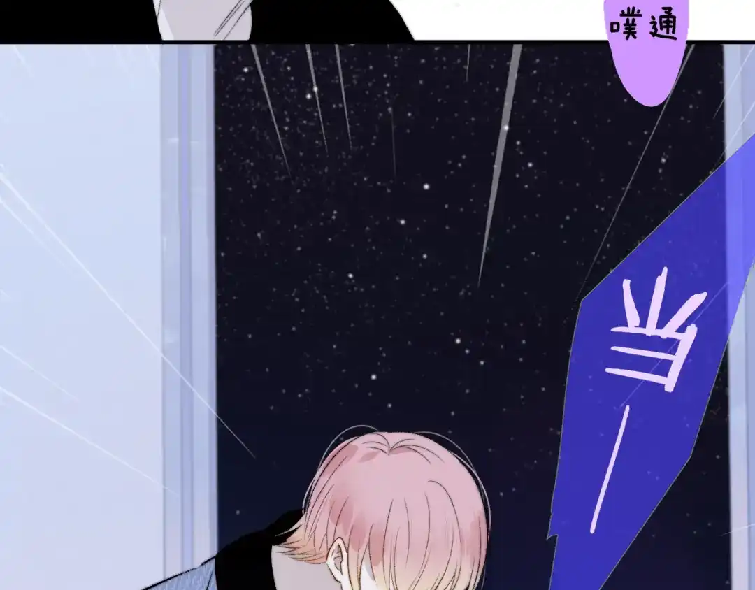 《明日高校——《明日之子乐团季》同名漫画》第3话 四手联弹 第5页