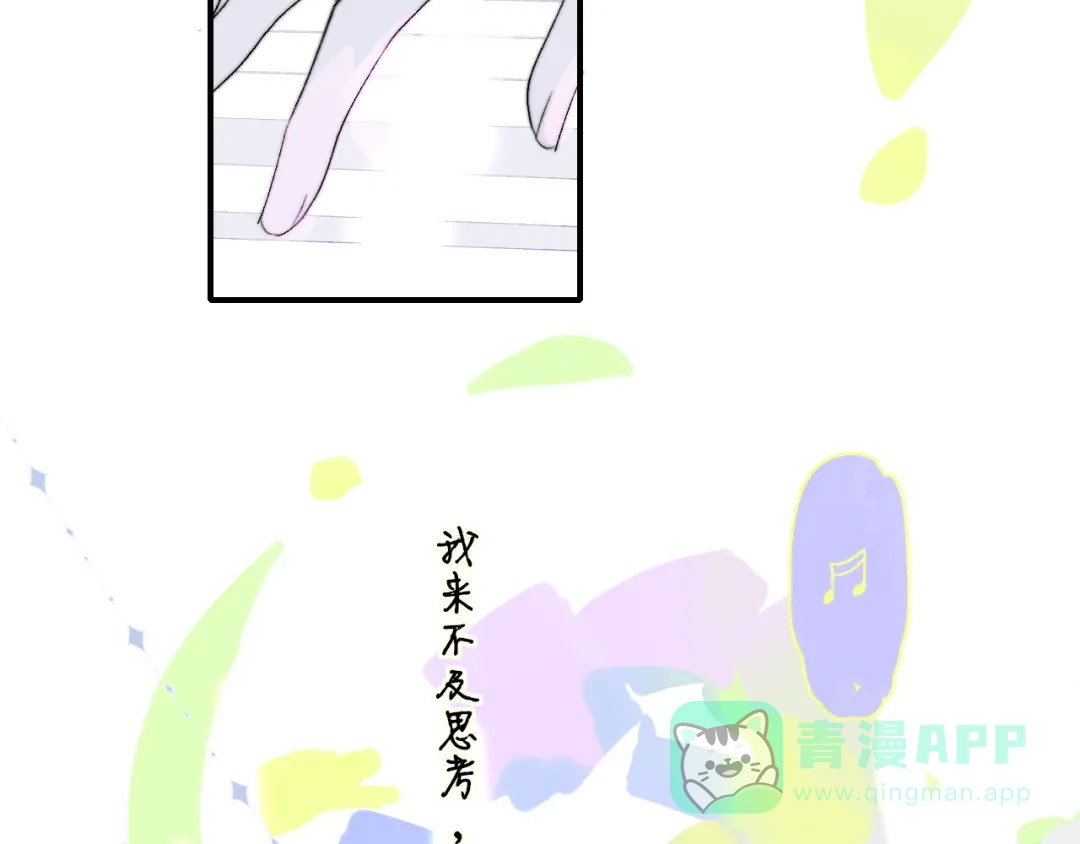 《明日高校——《明日之子乐团季》同名漫画》第3话 四手联弹 第51页